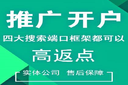 SEM开户实战：如何降低成本提升效益