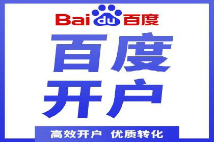 百度竞价代运营公司如何优化广告投放策略